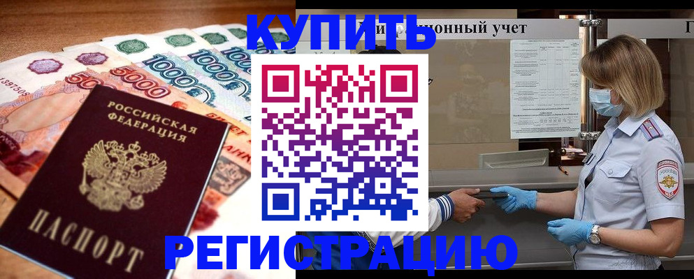 прописка для школы в Калужской области