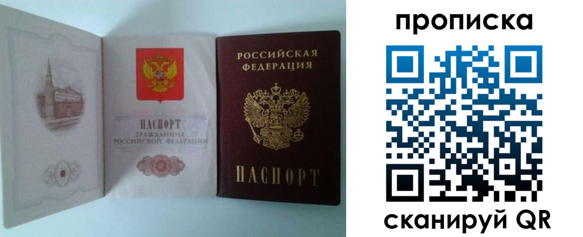 временная регистрация купить в Калужской области