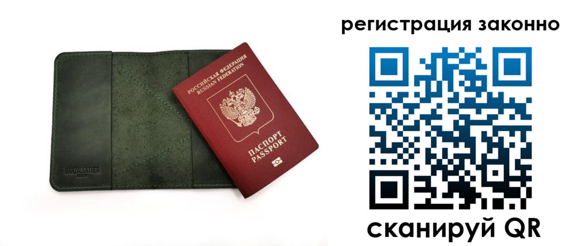 прописка от собственника в Калужской области