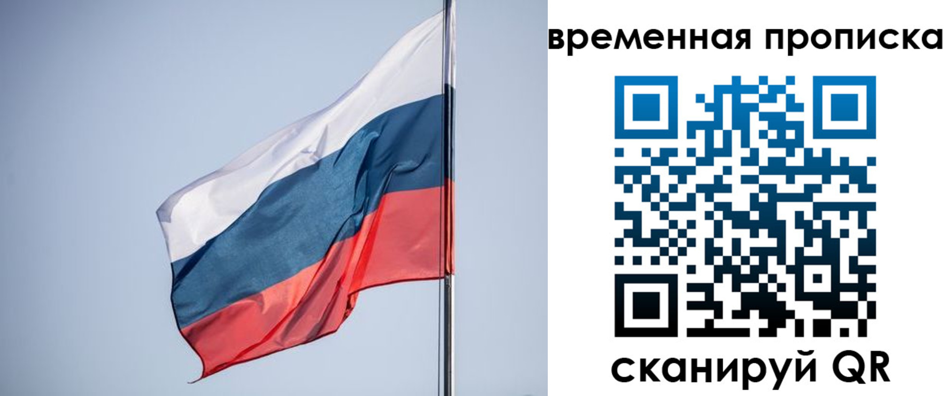 купить прописку в Калужской области