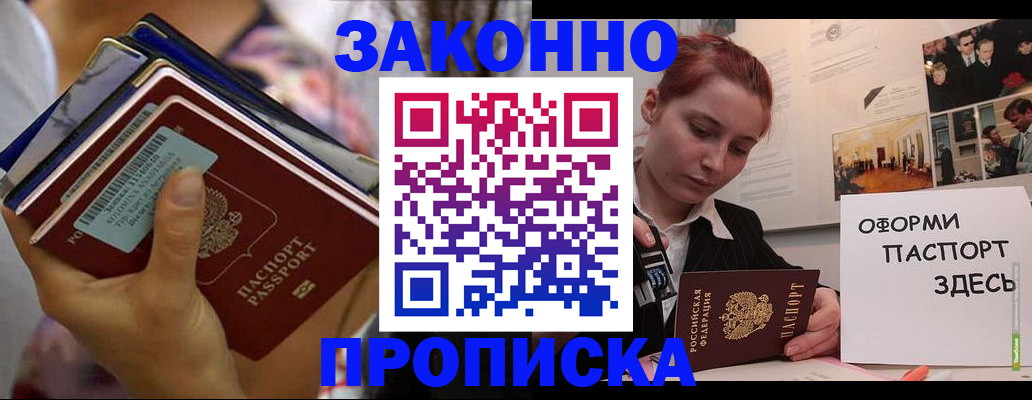 прописка в квартире в Калужской области