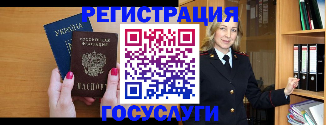 прописка штамп в Калужской области