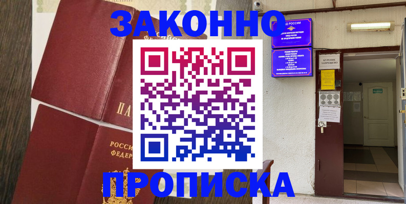 временная регистрация 2025 в Калужской области