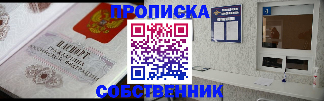 временная регистрация 2025 в Калужской области